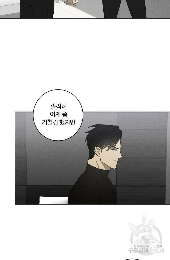 WANDER OFF(원더 오프) 7화 20
