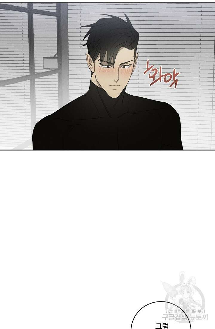 WANDER OFF(원더 오프) 7화 22