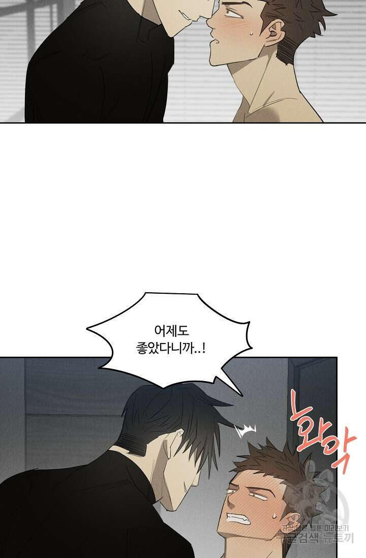 WANDER OFF(원더 오프) 7화 25