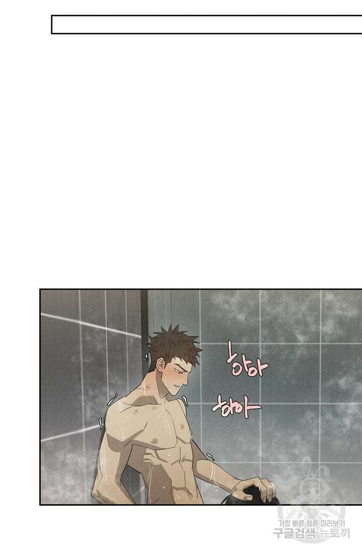 WANDER OFF(원더 오프) 7화 27