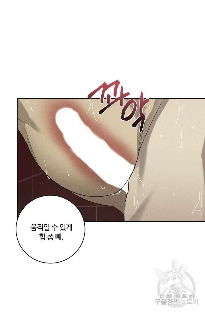 WANDER OFF(원더 오프) 7화 35