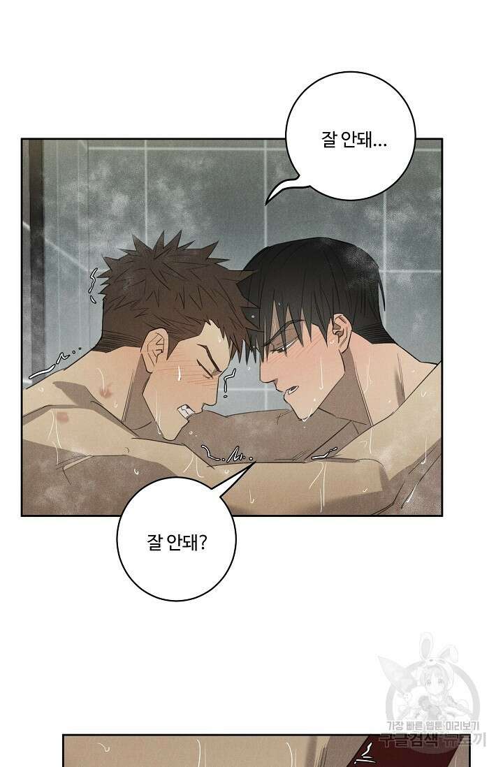 WANDER OFF(원더 오프) 7화 36