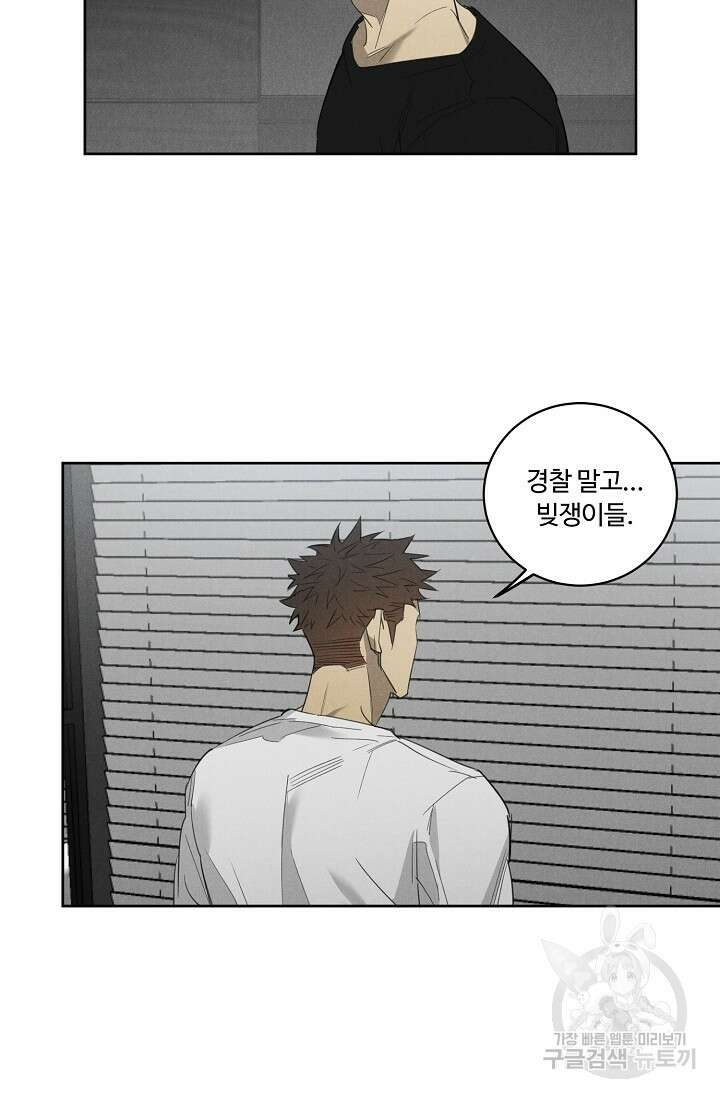 WANDER OFF(원더 오프) 7화 46