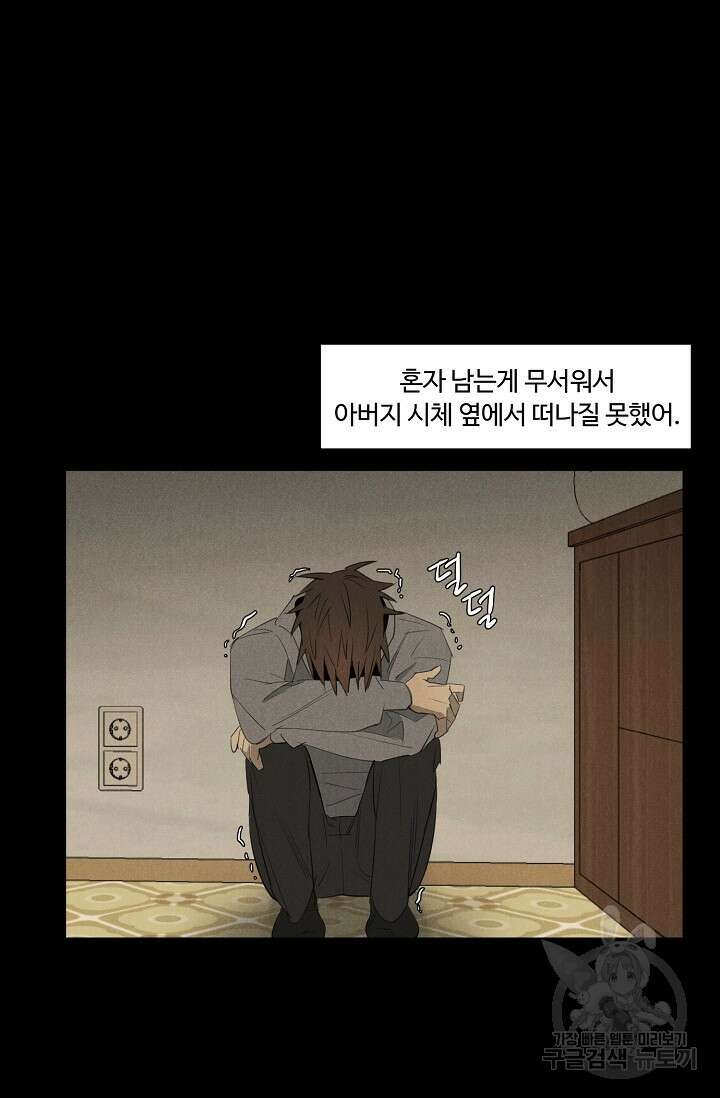 WANDER OFF(원더 오프) 7화 49