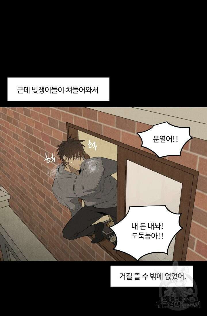 WANDER OFF(원더 오프) 7화 51