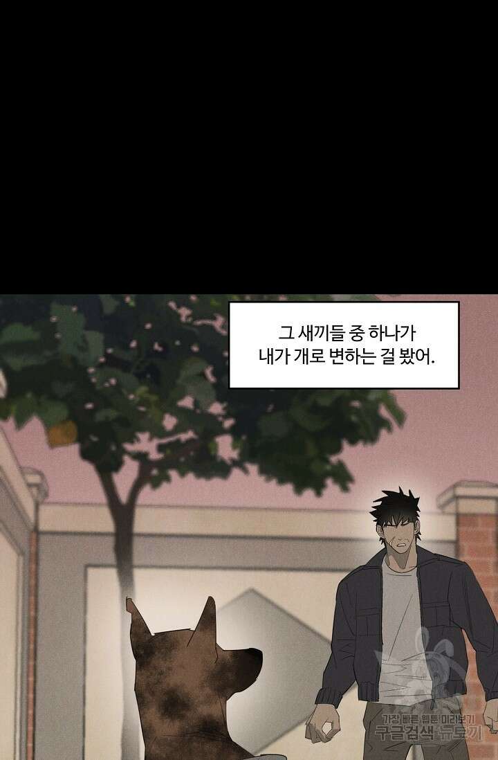 WANDER OFF(원더 오프) 7화 55