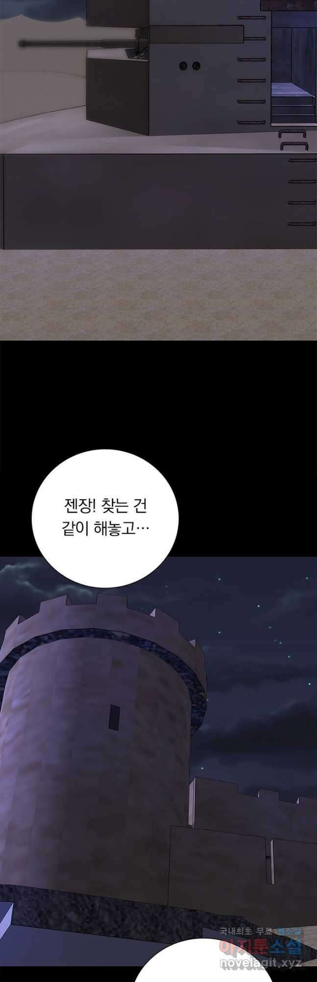 내 여자친구는 좀비 349화 2