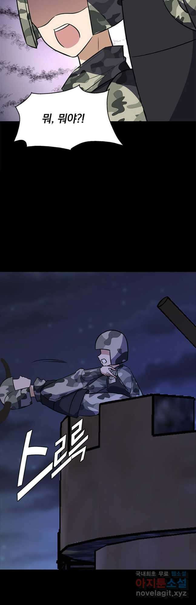 내 여자친구는 좀비 349화 5