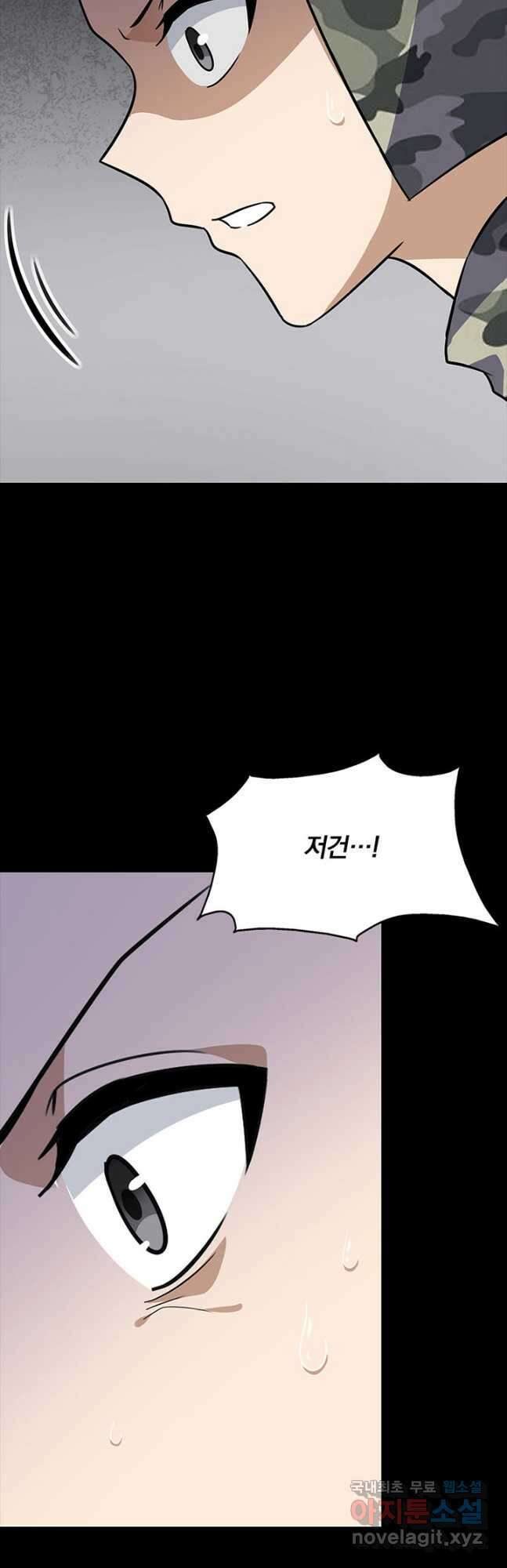 내 여자친구는 좀비 349화 7