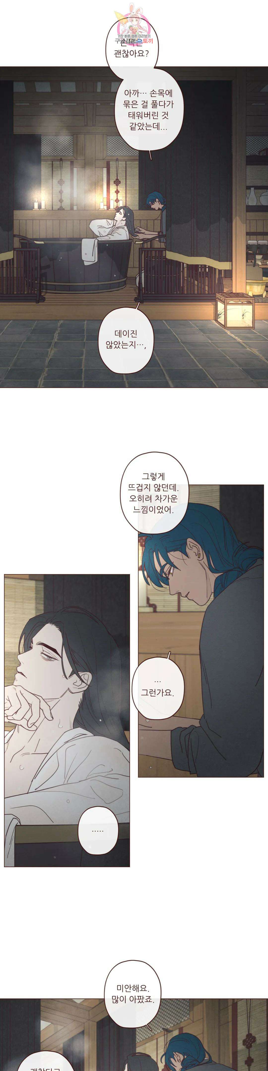 도깨비도 수풀이 있어야 모인다  92화 2