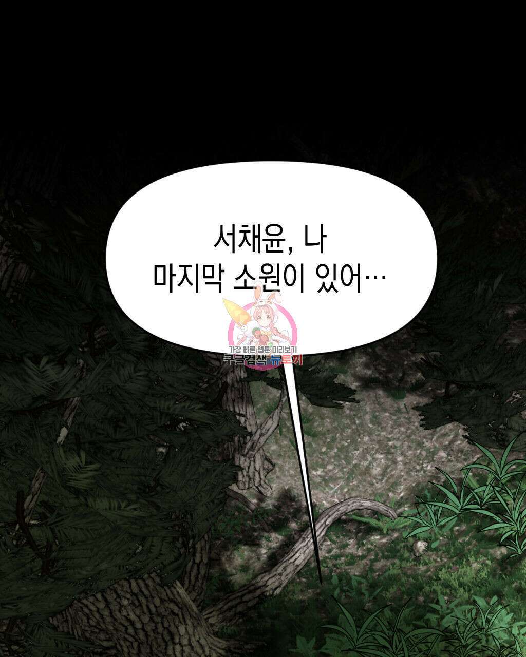 유언 때문에 죽는 건 잠깐 미뤘습니다 1화 1