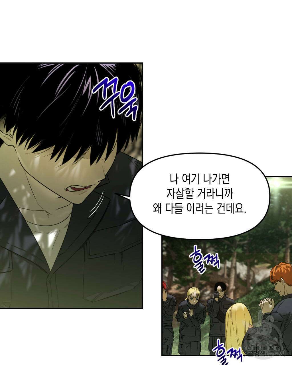 유언 때문에 죽는 건 잠깐 미뤘습니다 1화 3