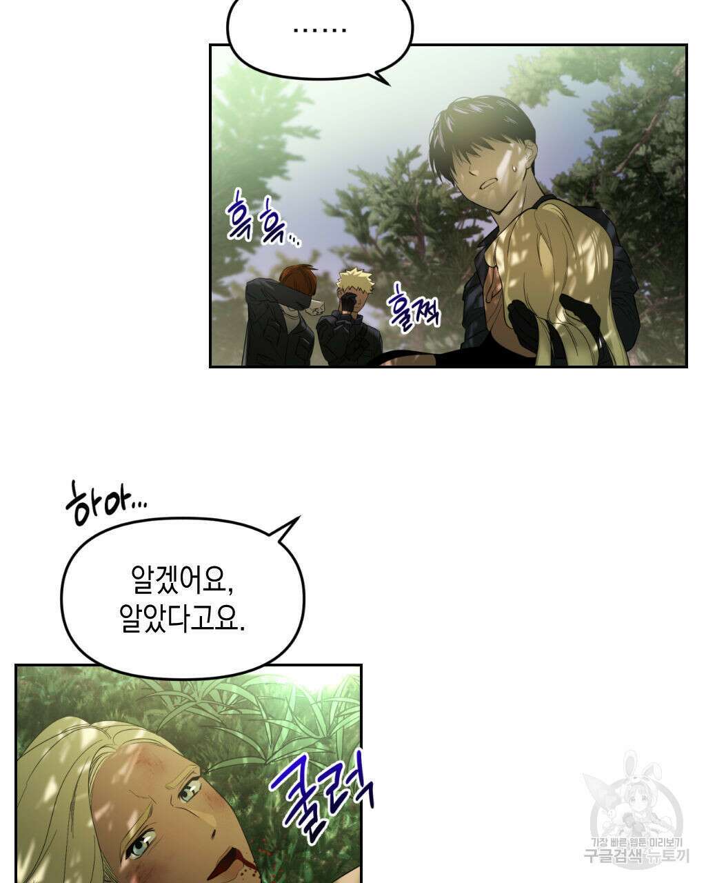 유언 때문에 죽는 건 잠깐 미뤘습니다 1화 5