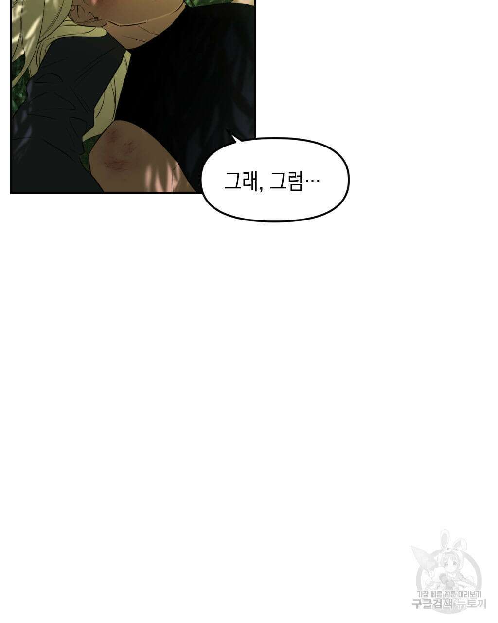 유언 때문에 죽는 건 잠깐 미뤘습니다 1화 6