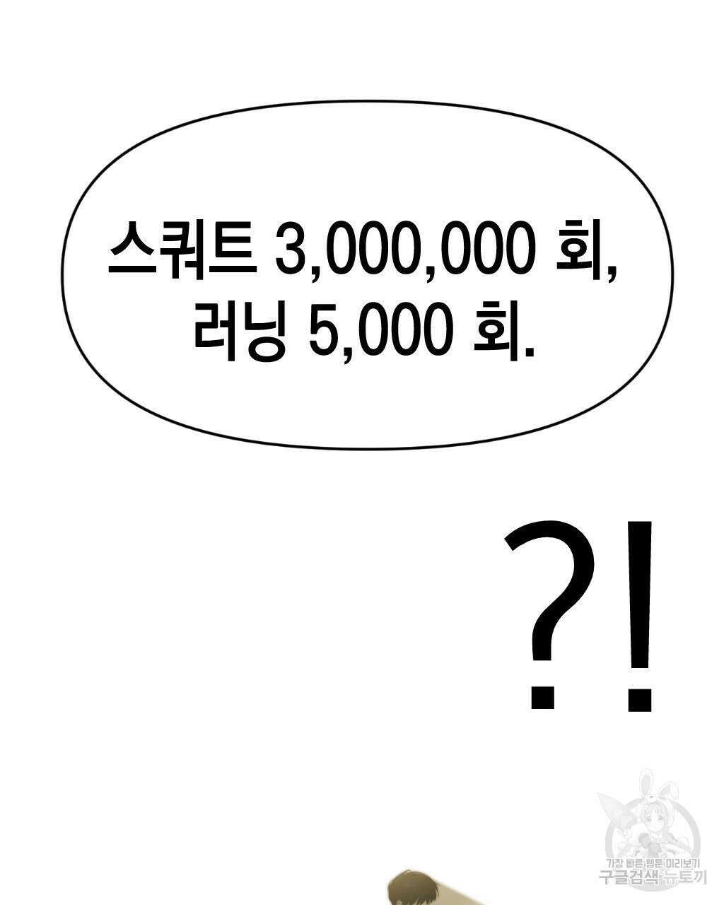 유언 때문에 죽는 건 잠깐 미뤘습니다 1화 7