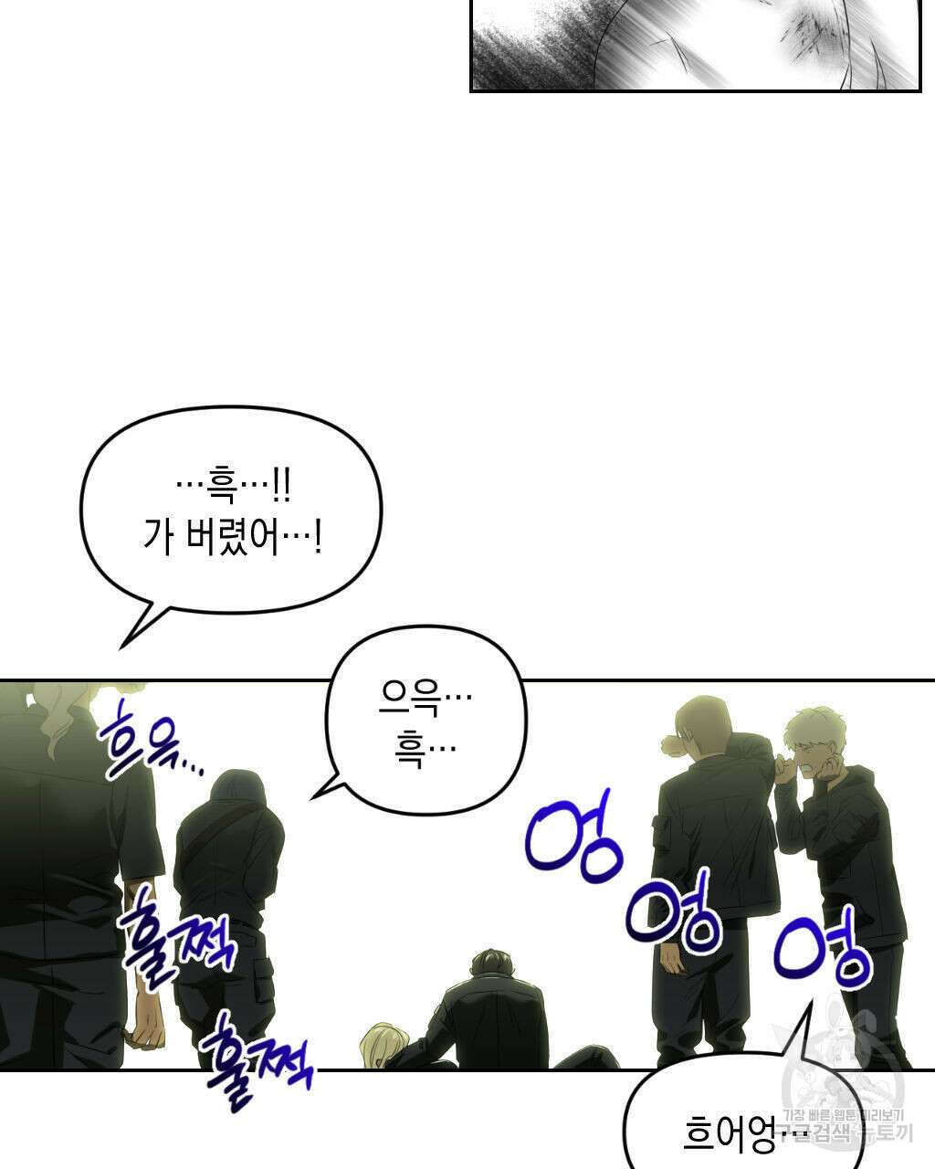 유언 때문에 죽는 건 잠깐 미뤘습니다 1화 10