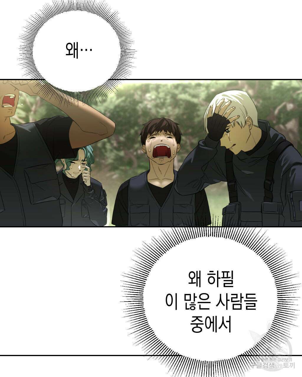 유언 때문에 죽는 건 잠깐 미뤘습니다 1화 12