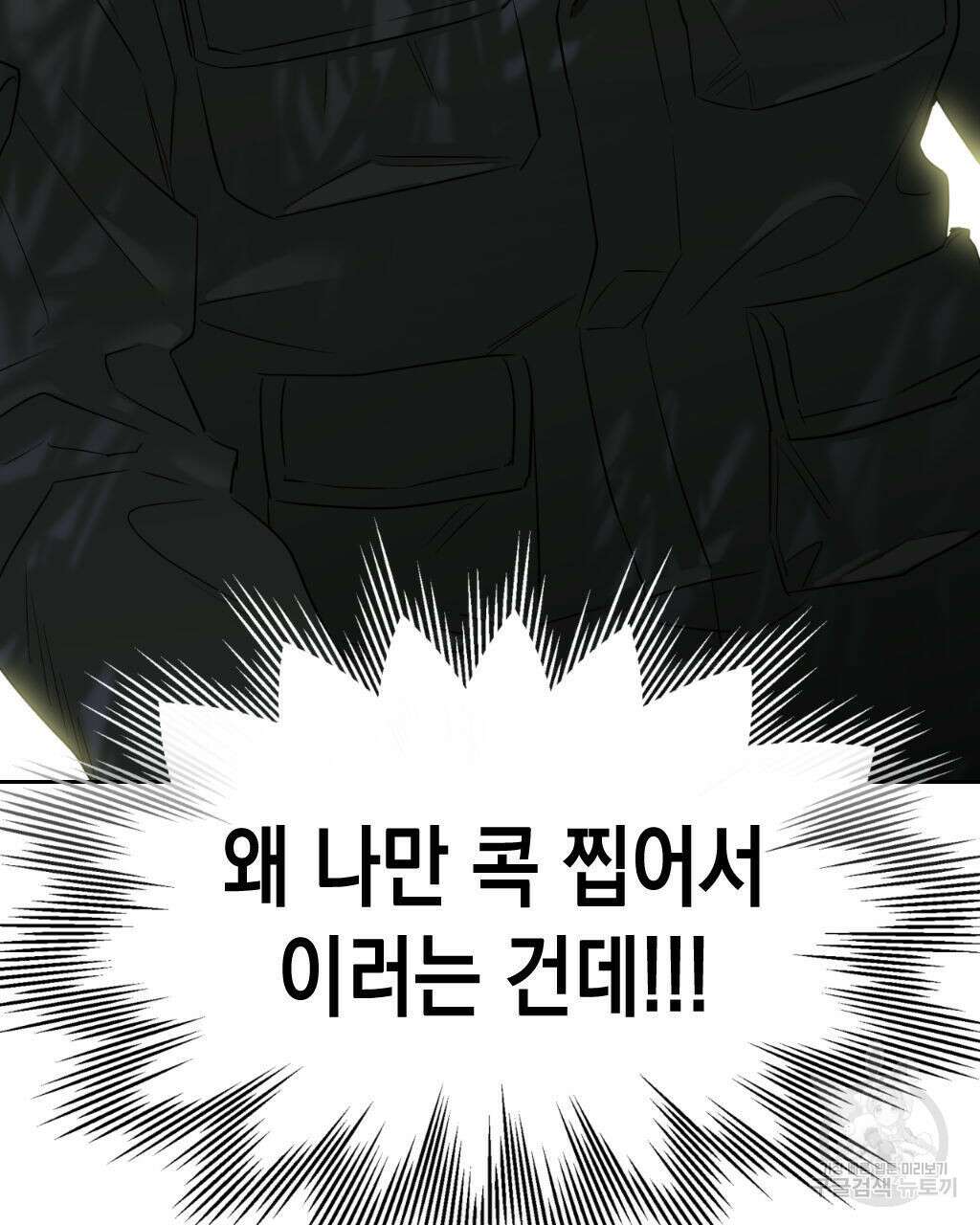 유언 때문에 죽는 건 잠깐 미뤘습니다 1화 14