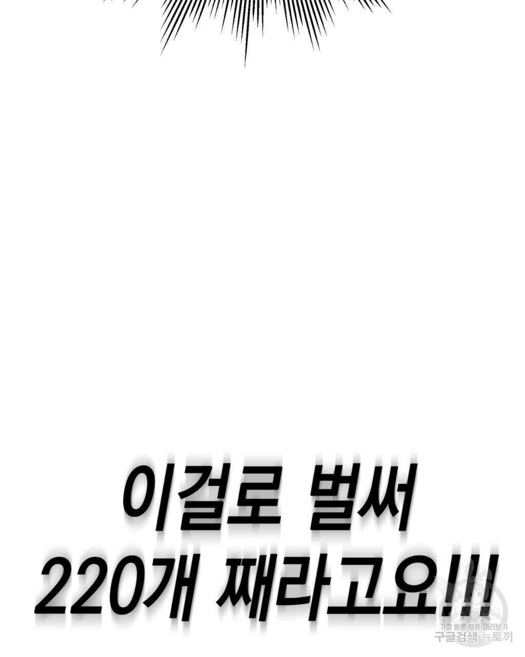 유언 때문에 죽는 건 잠깐 미뤘습니다 1화 15