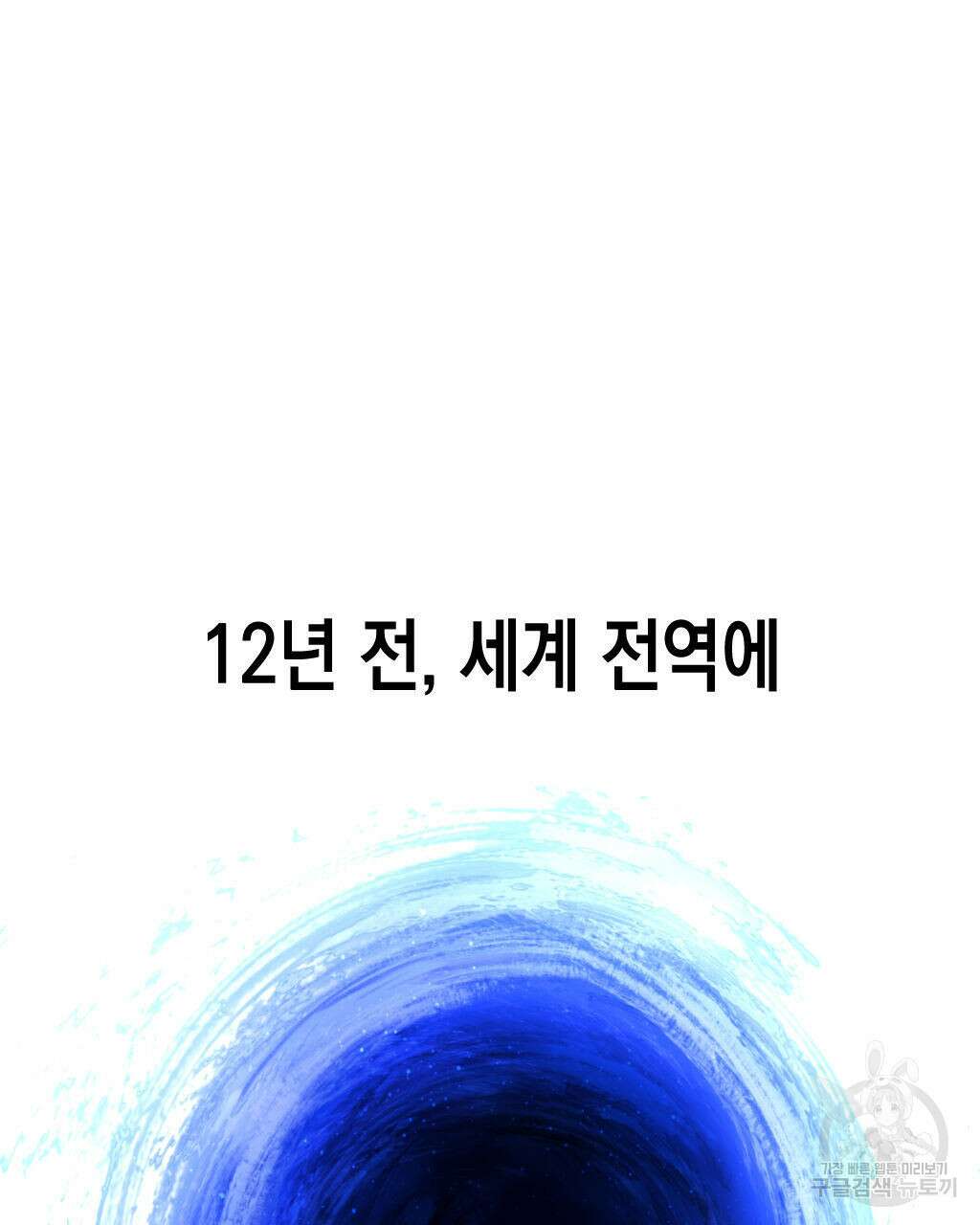 유언 때문에 죽는 건 잠깐 미뤘습니다 1화 18