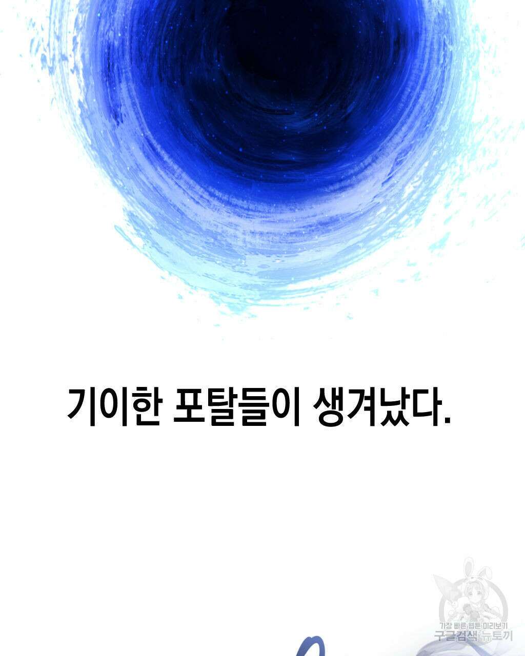 유언 때문에 죽는 건 잠깐 미뤘습니다 1화 19