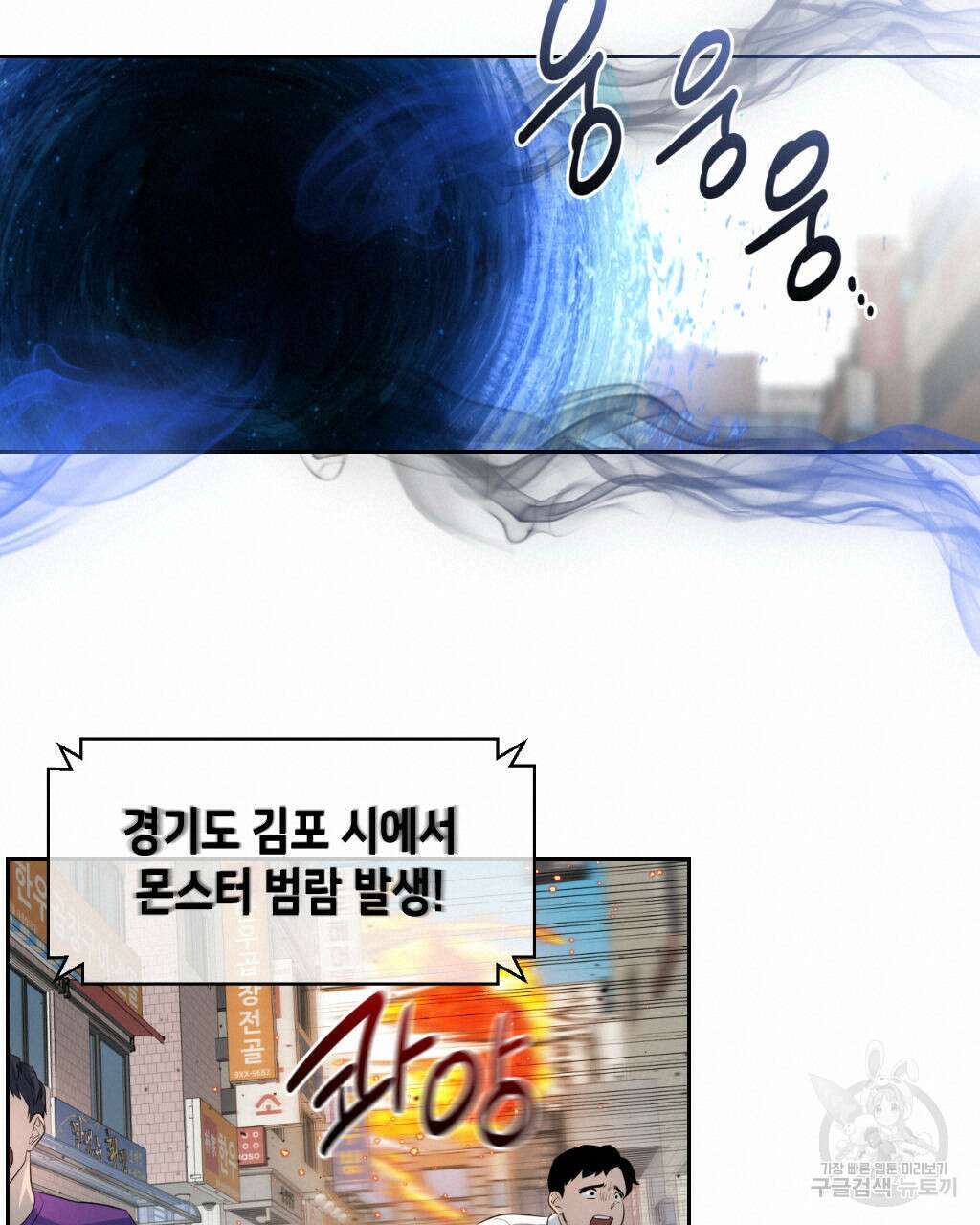 유언 때문에 죽는 건 잠깐 미뤘습니다 1화 20