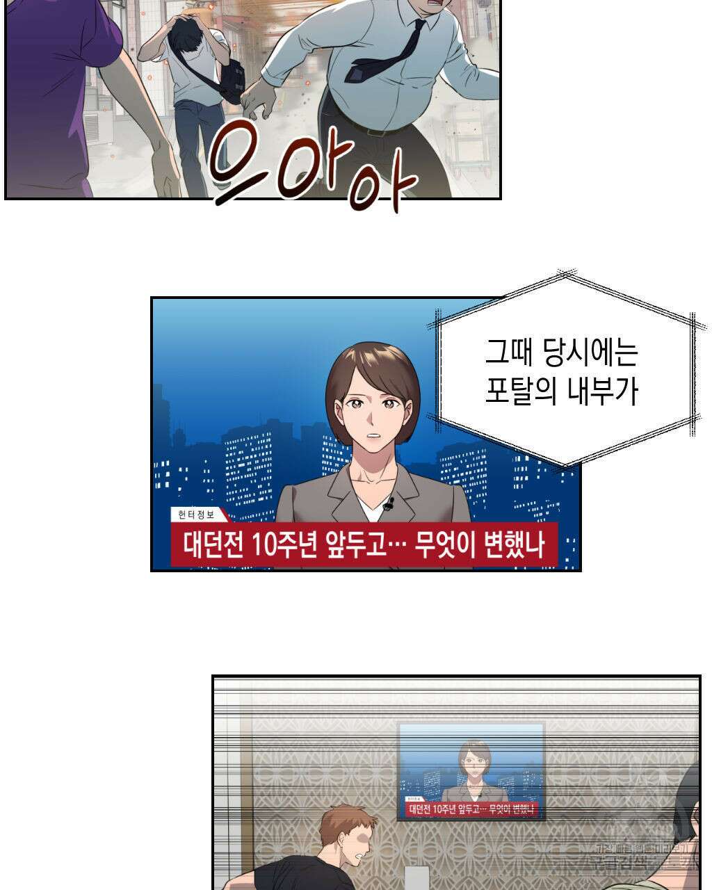 유언 때문에 죽는 건 잠깐 미뤘습니다 1화 21