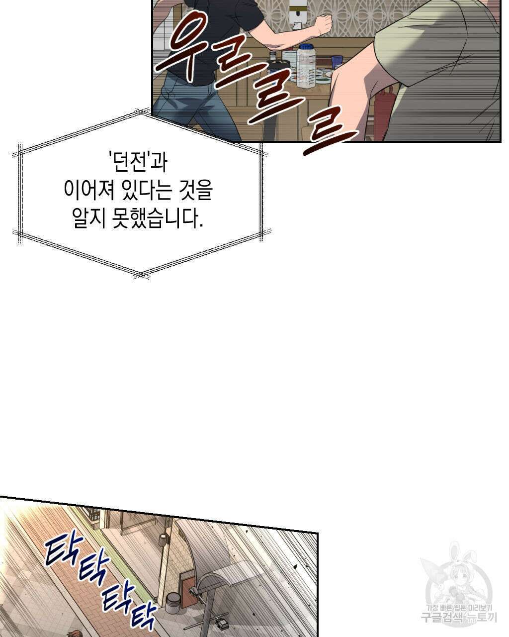 유언 때문에 죽는 건 잠깐 미뤘습니다 1화 22