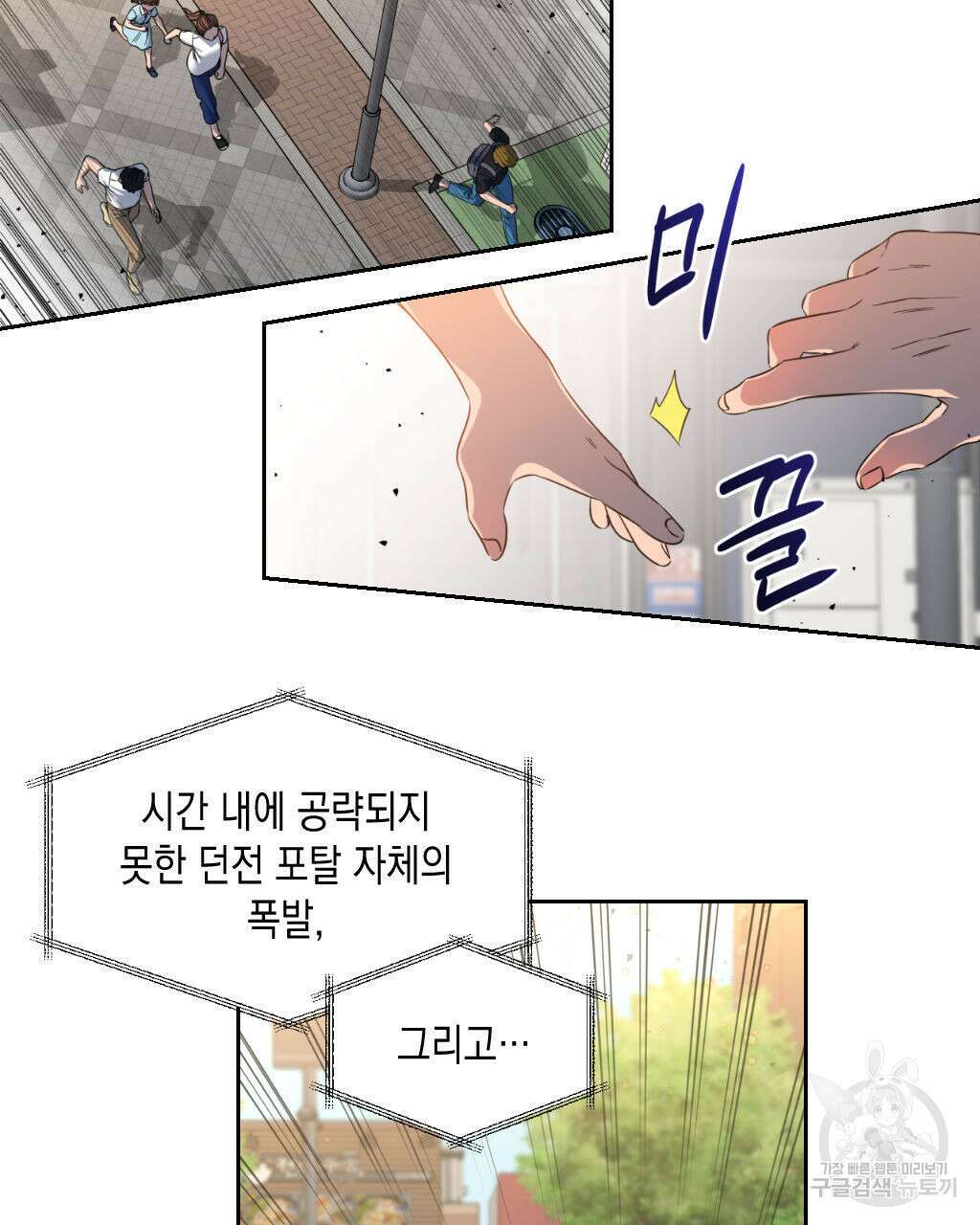 유언 때문에 죽는 건 잠깐 미뤘습니다 1화 23
