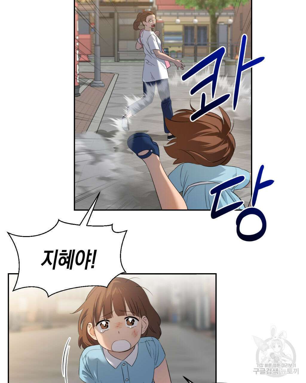 유언 때문에 죽는 건 잠깐 미뤘습니다 1화 24