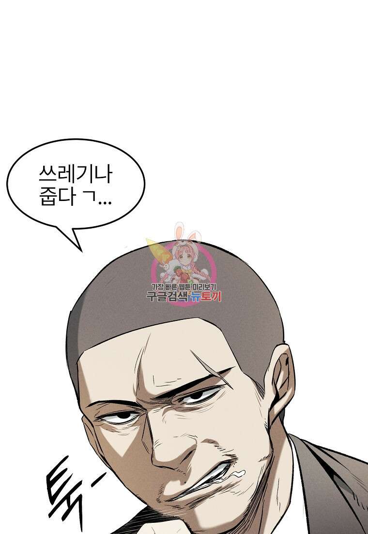 무적자 17화 1