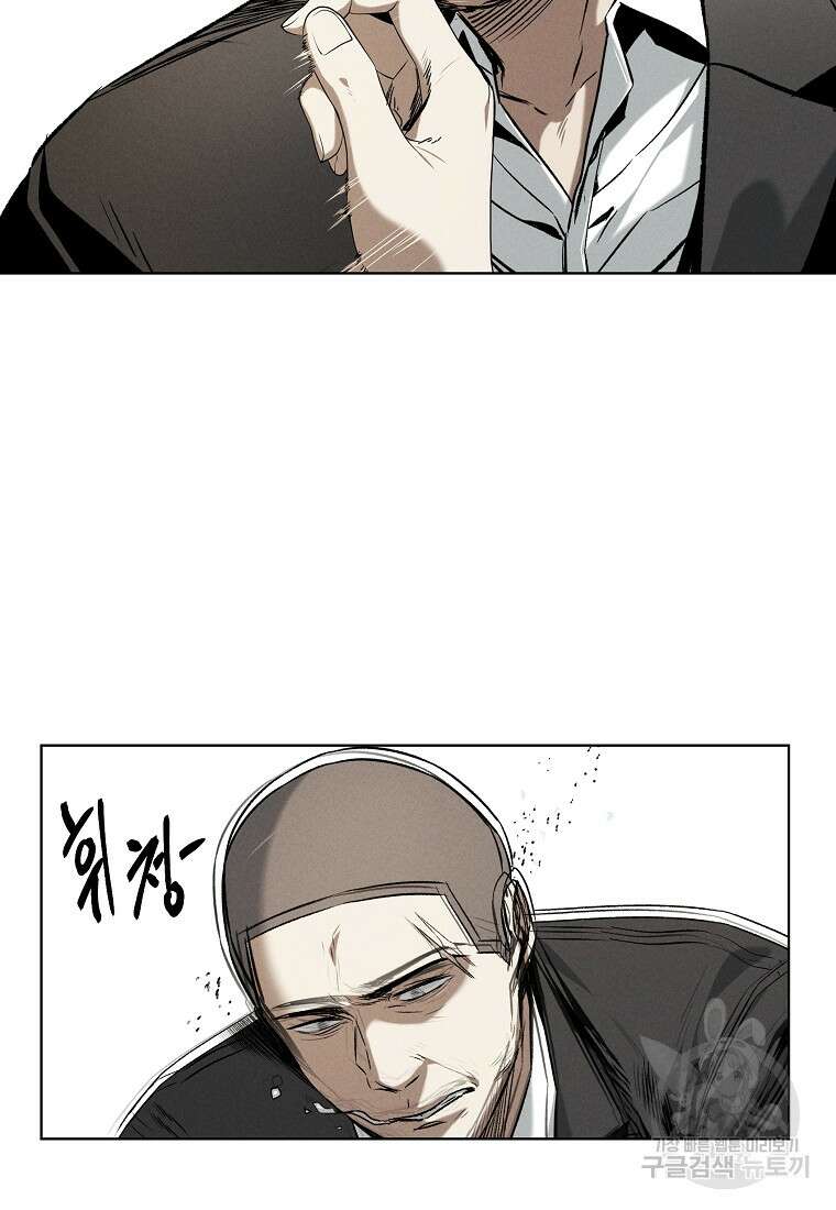 무적자 17화 2