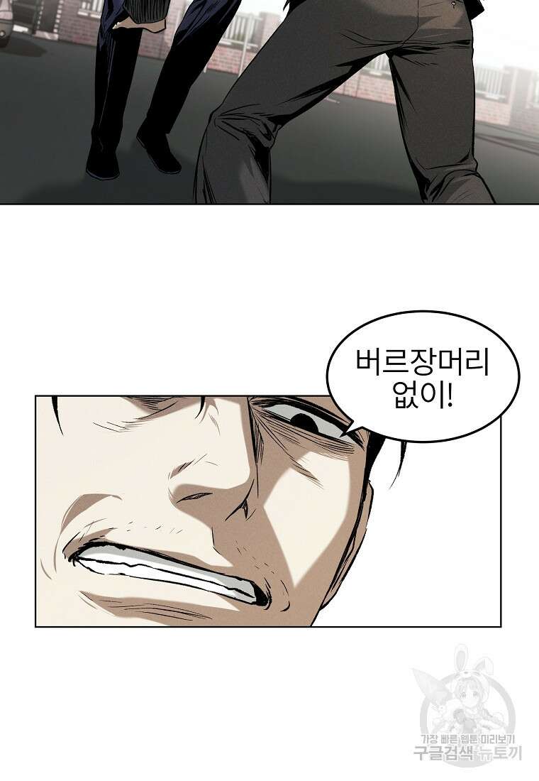 무적자 17화 4