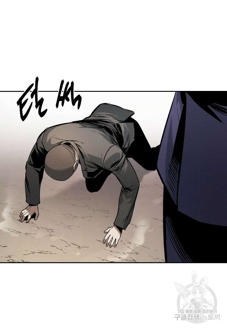 무적자 17화 5