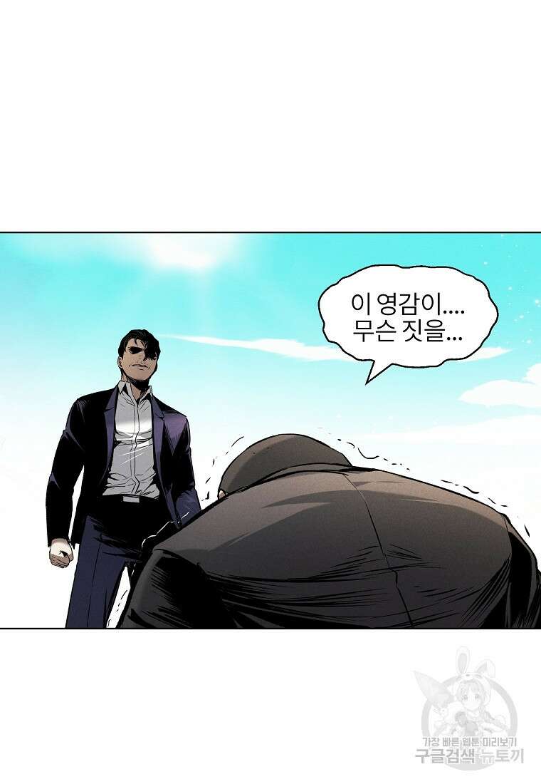 무적자 17화 6