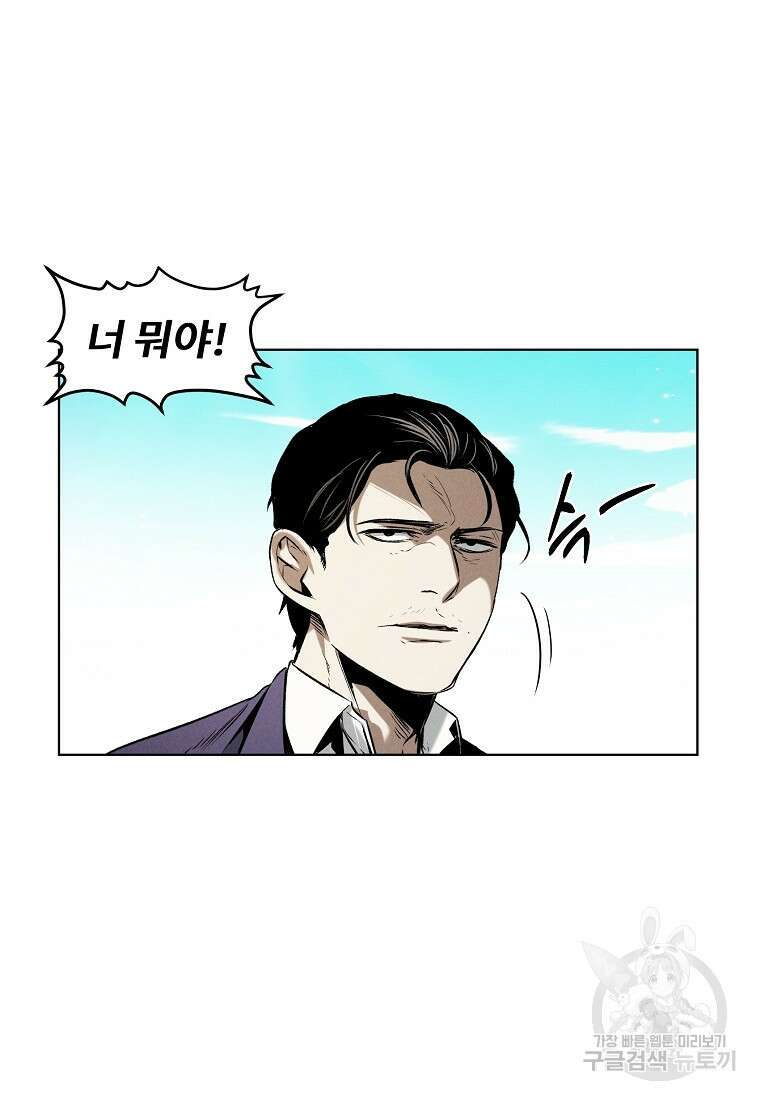 무적자 17화 7