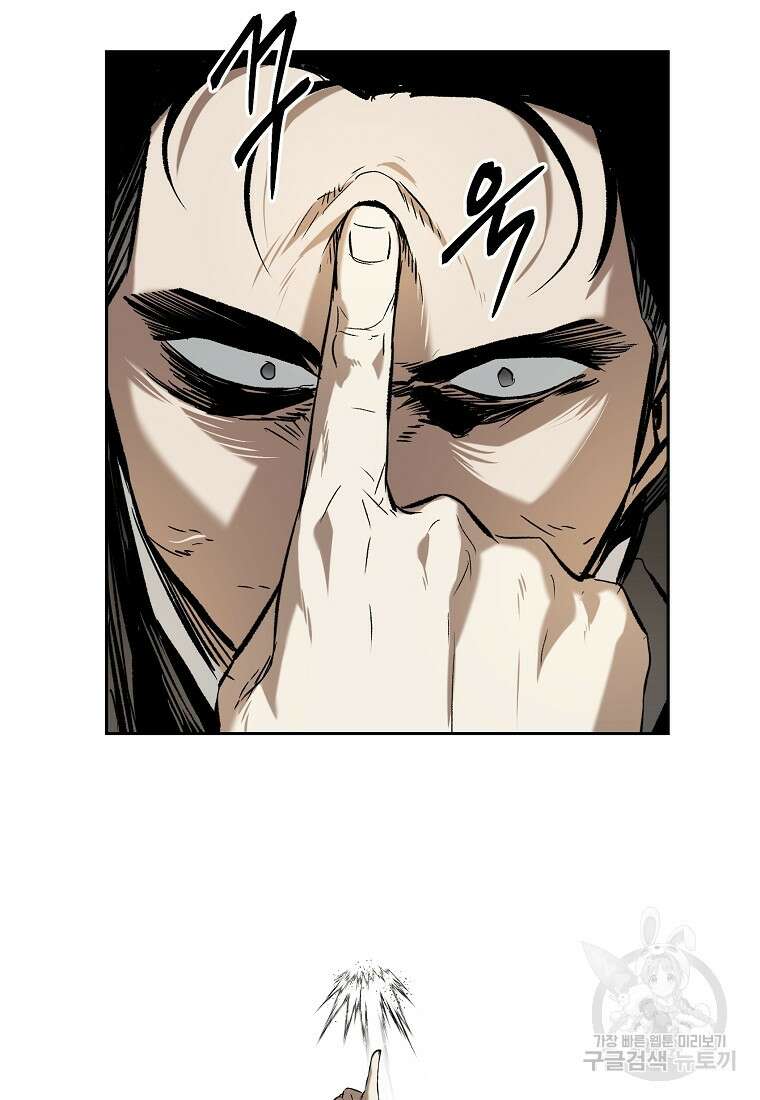 무적자 17화 10