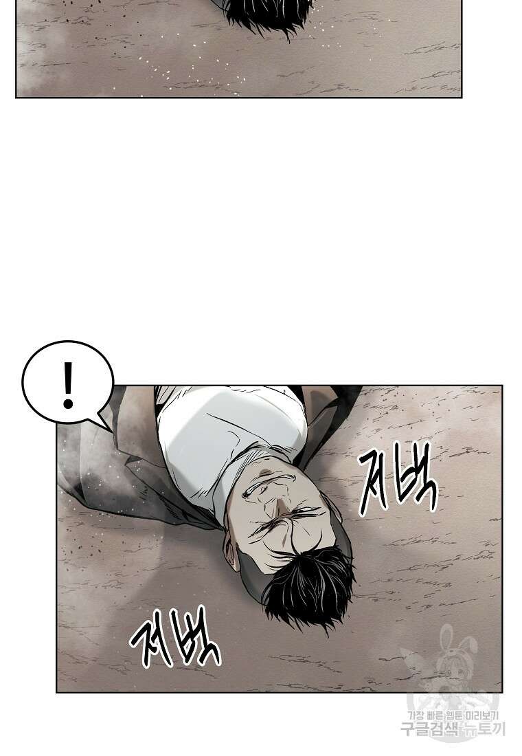 무적자 17화 14