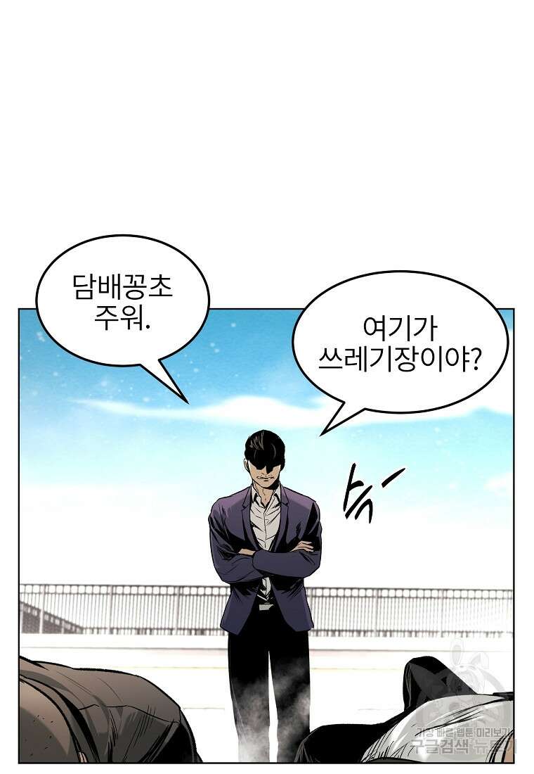 무적자 17화 15