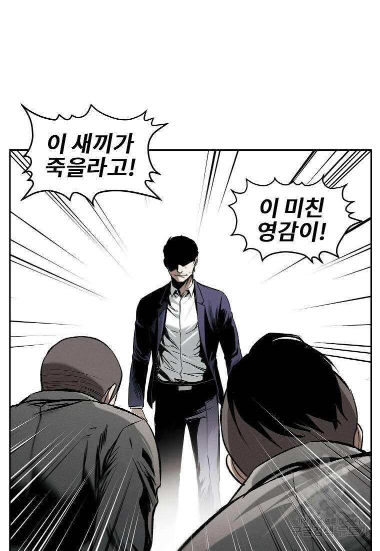 무적자 17화 18