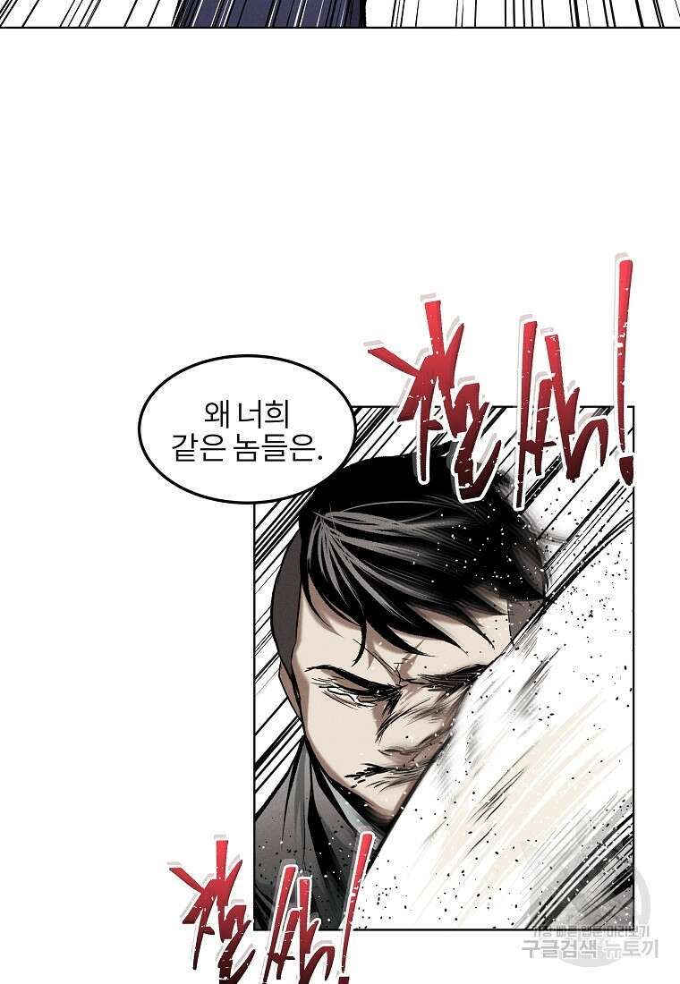 무적자 17화 20