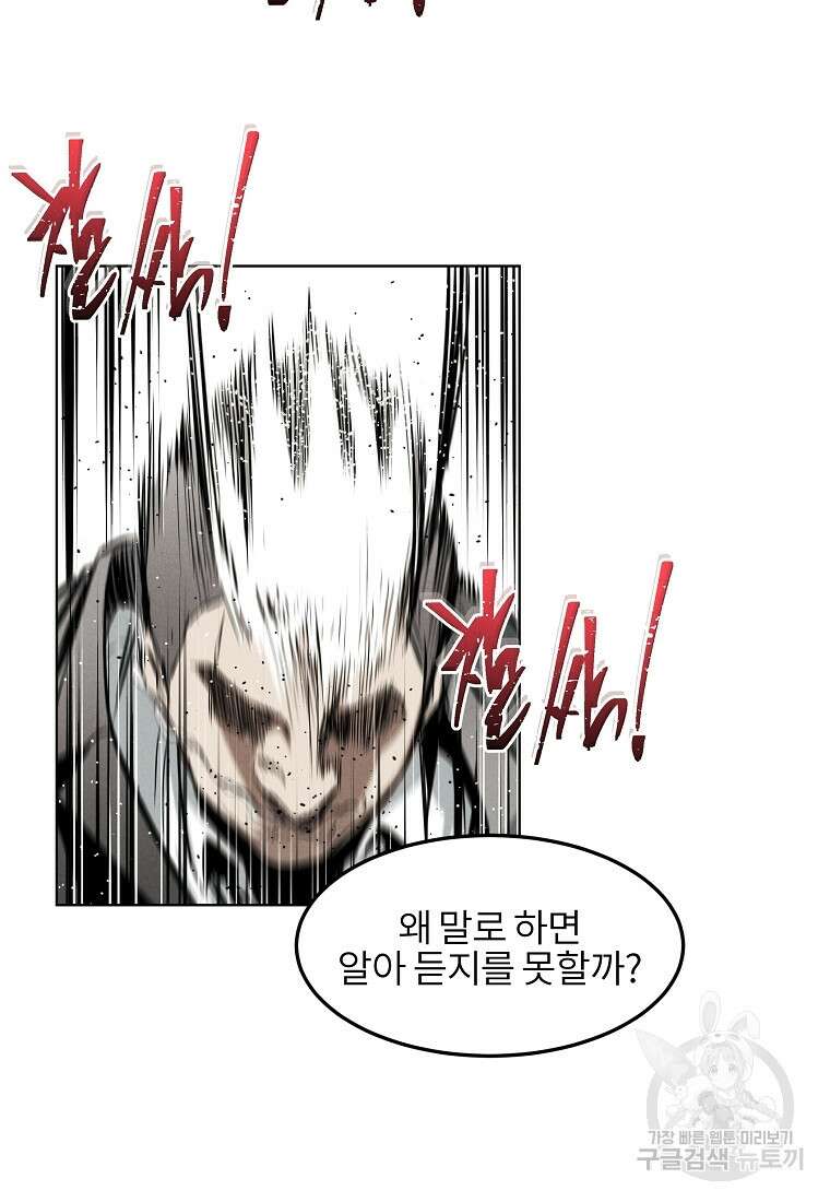 무적자 17화 21