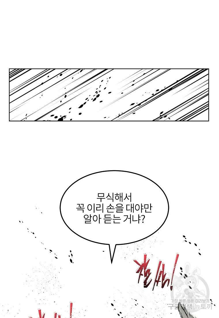 무적자 17화 22