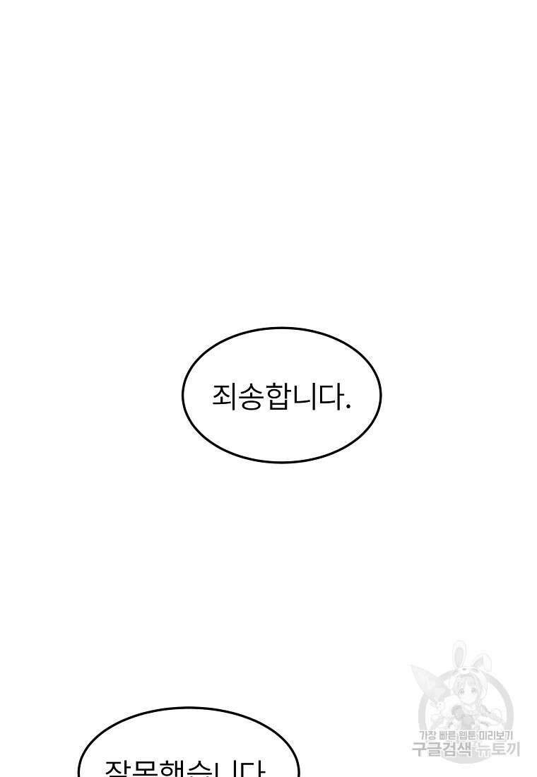 무적자 17화 27