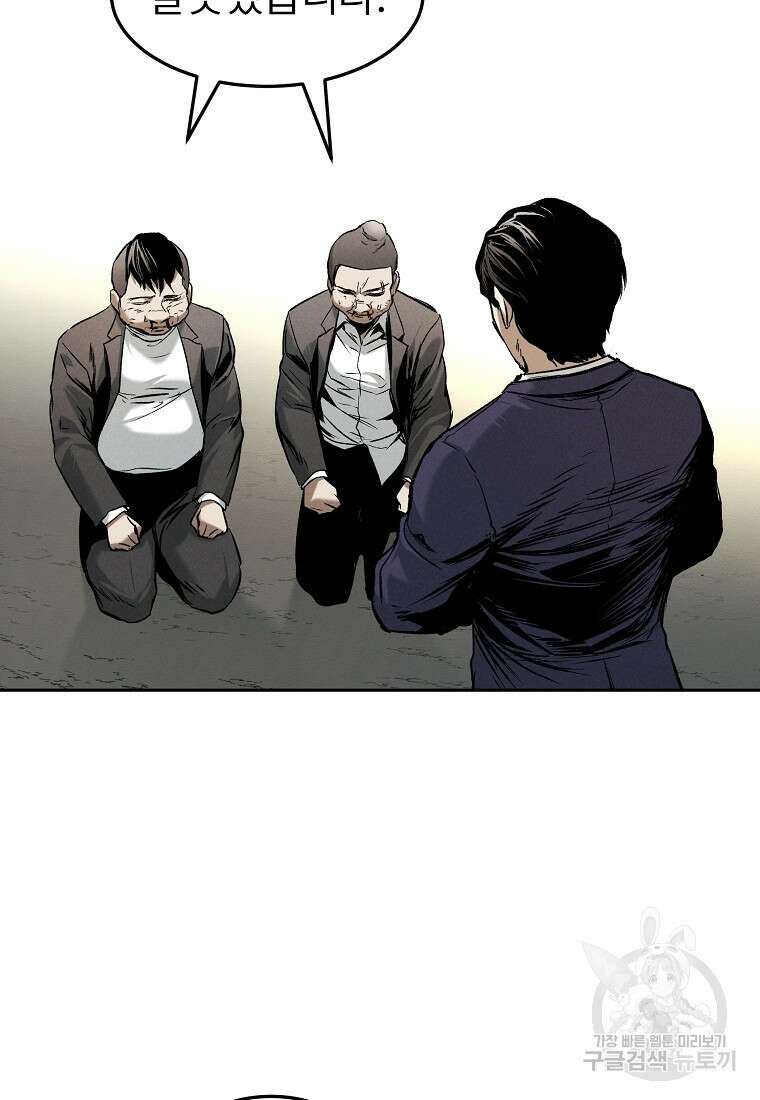 무적자 17화 28