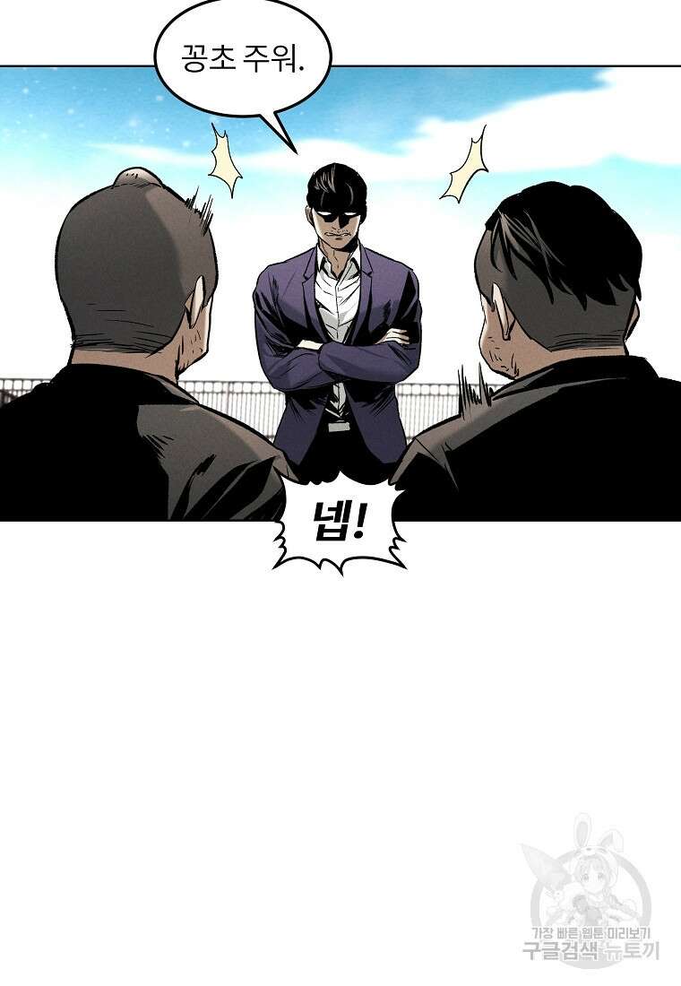무적자 17화 29