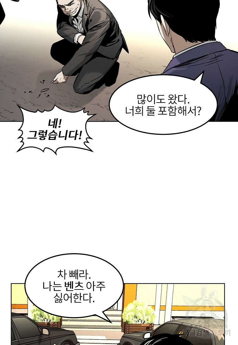 무적자 17화 31