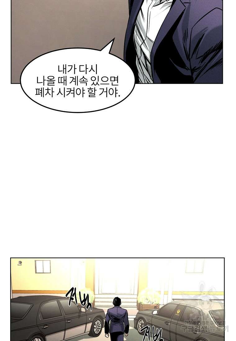 무적자 17화 33