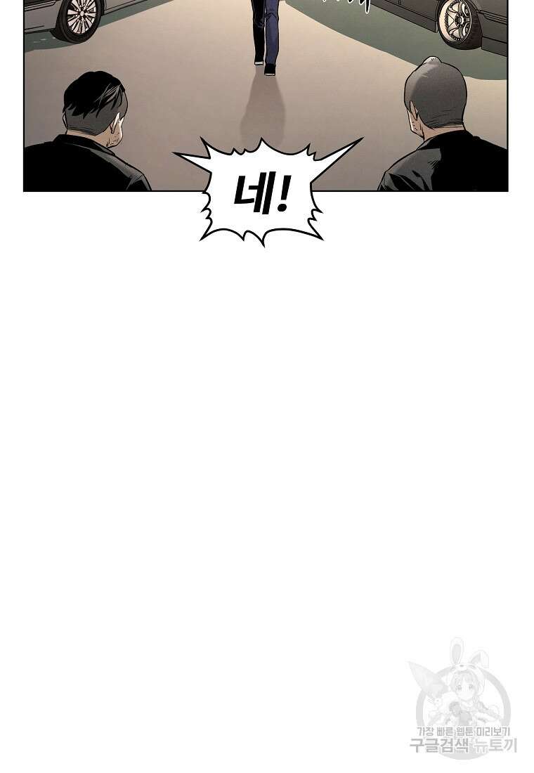 무적자 17화 34