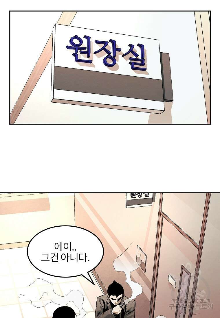 무적자 17화 35
